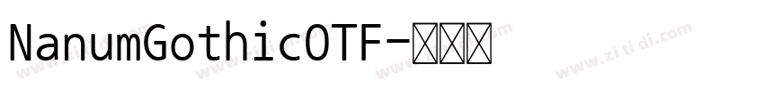 NanumGothicOTF字体转换