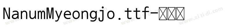 NanumMyeongjo.ttf字体转换