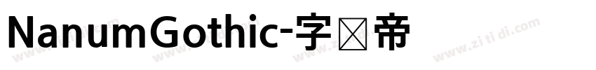 NanumGothic字体转换