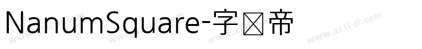 NanumSquare字体转换