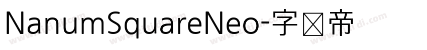 NanumSquareNeo字体转换