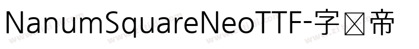 NanumSquareNeoTTF字体转换