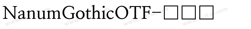NanumGothicOTF字体转换