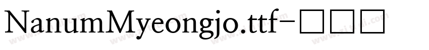 NanumMyeongjo.ttf字体转换