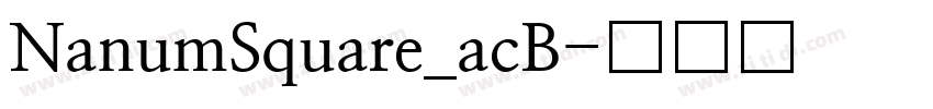 NanumSquare_acB字体转换