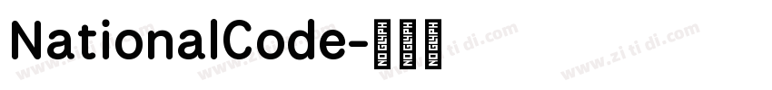 NationalCode字体转换
