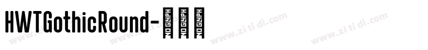 HWTGothicRound字体转换 HWTGothicRound字体转换