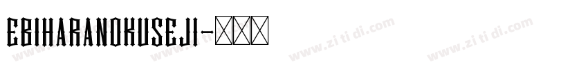EbiharaNoKuseji字体转换