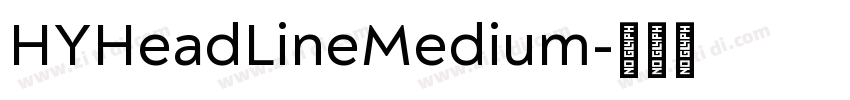 HYHeadLineMedium字体转换