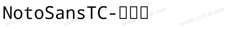 NotoSansTC字体转换