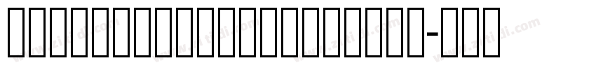 NotoSansHebrewSemiCo字体转换