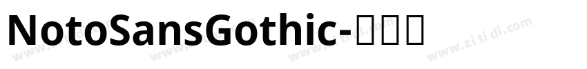NotoSansGothic字体转换