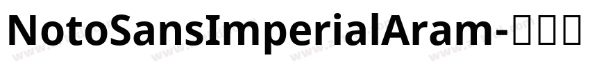 NotoSansImperialAram字体转换