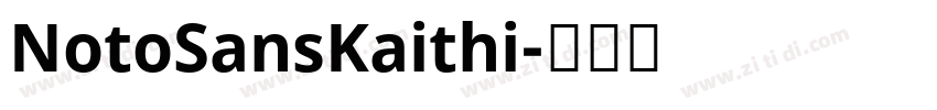 NotoSansKaithi字体转换