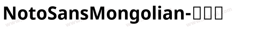 NotoSansMongolian字体转换