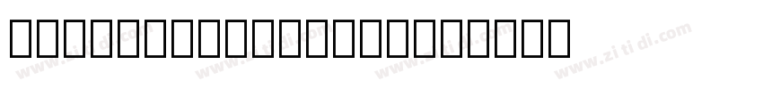 Lao_Derm2_Regular字体转换