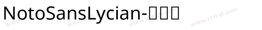 NotoSansLycian字体转换