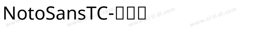 NotoSansTC字体转换