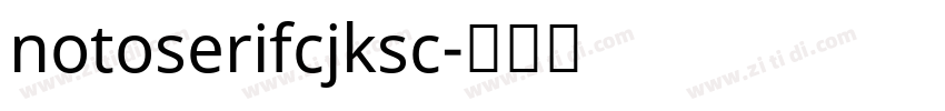 notoserifcjksc字体转换