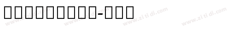 TiroTamil字体转换