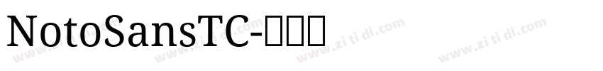 NotoSansTC字体转换