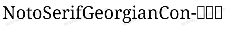 NotoSerifGeorgianCon字体转换