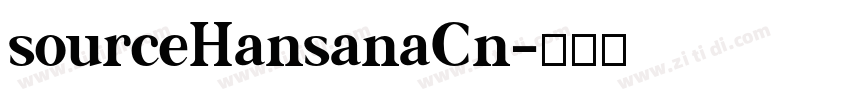 sourceHansanaCn字体转换
