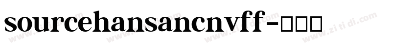 sourcehansancnvff字体转换