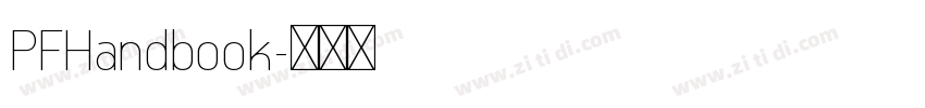 PFHandbook字体转换