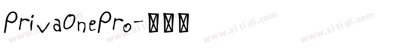 PrivaOnePro字体转换