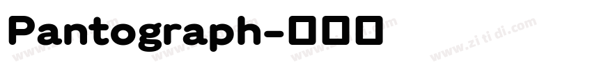 Pantograph字体转换
