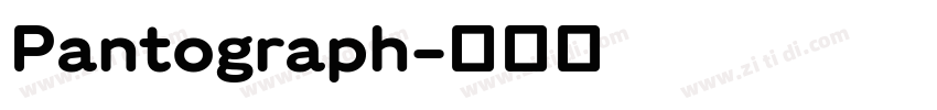 Pantograph字体转换