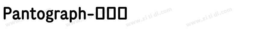 Pantograph字体转换