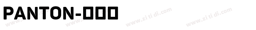 PANTON字体转换