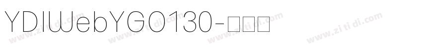 YDIWebYGO130字体转换