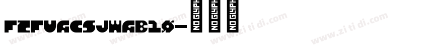 FZFUGCSJWGB10字体转换