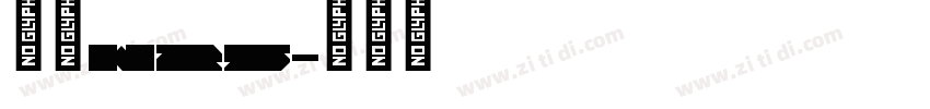 梦源w25字体转换