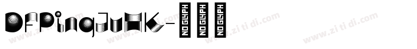 DFPingJuHK字体转换