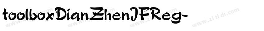 toolboxDianZhenJFReg字体转换
