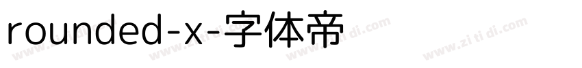 rounded-x字体转换