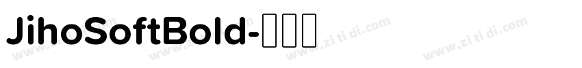 JihoSoftBold字体转换