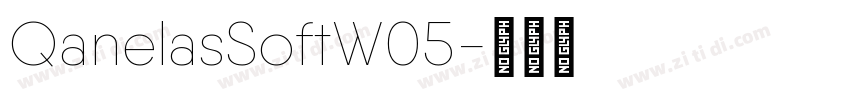 QanelasSoftW05字体转换