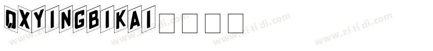 QXyingbikai字体转换