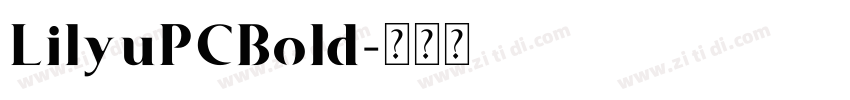 LilyuPCBold字体转换