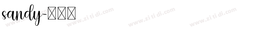 sandy字体转换