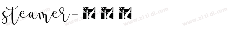 steamer字体转换