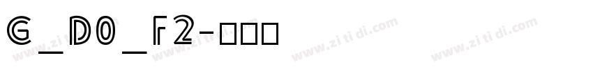 g_d0_f2字体转换