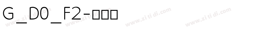 g_d0_f2字体转换