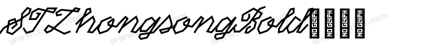 STZhongsongBold字体转换