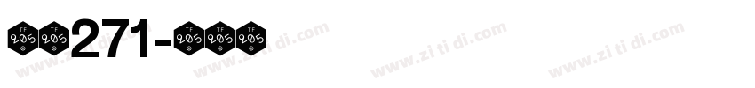 字魂271字体转换